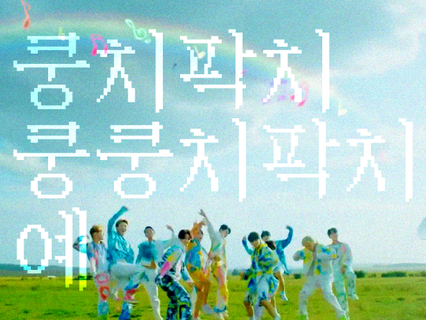 音楽の神さま – 음악의 신 (God of Music)