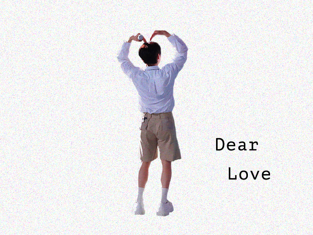 愛へ – 사랑에게 (Dear love)